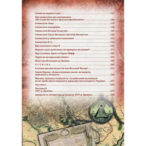 Данило Яневський: Проект «Україна». Архітектори, виконроби, робітники. Тексти фото 9