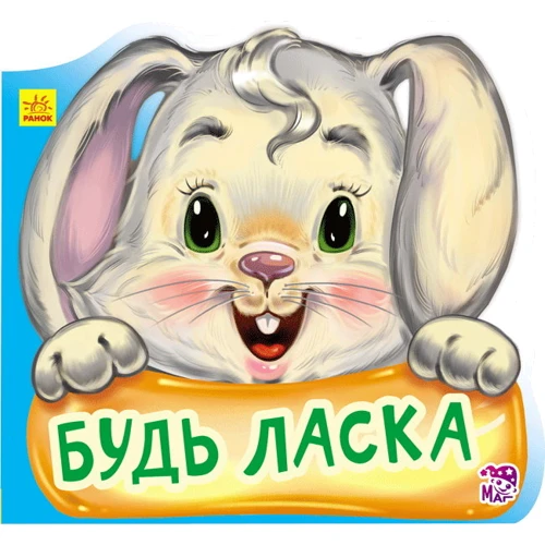Геннадій Меламед: Будь ласка