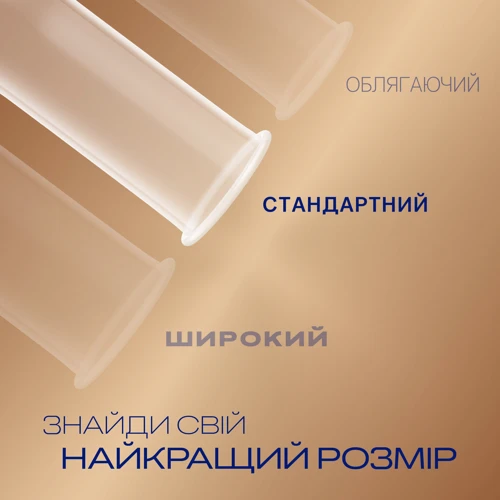 Презервативы латексные со смазкой Durex Real Feel № 3 (натуральные ощущения)