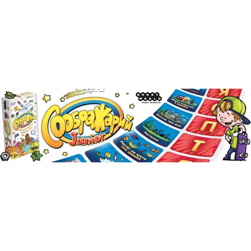 Настольная игра Hobby World Соображарий Junior (1757) фото 9