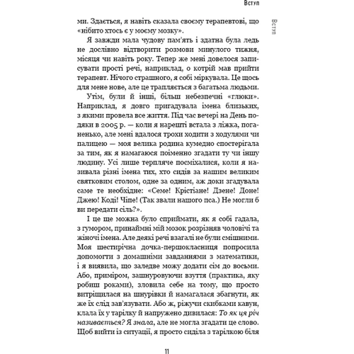 Донна Джексон Наказава: Янголи чи вбивцю? Клітини, Які змінюють медицину: ISBN 978-966-993-276-1