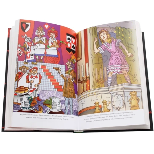 Аліса в Дивокраї: ISBN 978-617-12-6288-1