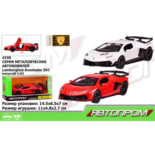 Машина метал 4338 АВТОПРОМ, 1:43 Lamborghini Aventador SVJ, 2 кольори, откр.двері, 14,5x6,5x7см: Виробник АВТОПРОМ
