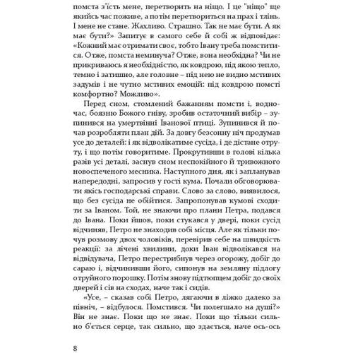 Лідія Орбан-Лембрик: Коли квітне сакура. Дорожні нотатки психолога: Кількість сторінок 256