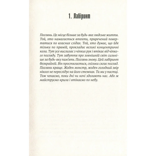 Вага снігу: ISBN 978-617-7654-13-0