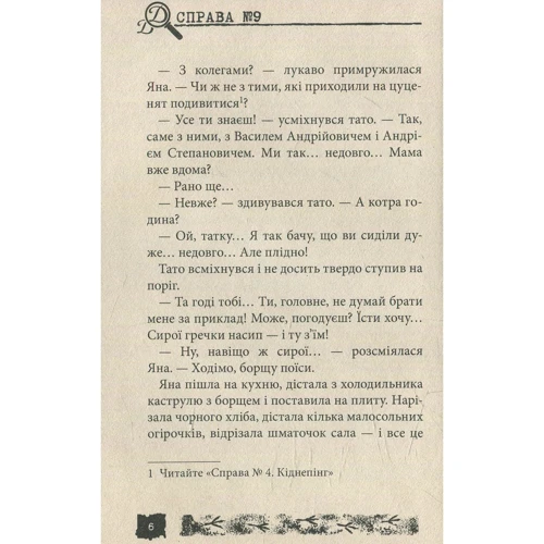 Олександр Єсаулов: Державна справа. справа №9: ISBN 978-966-421-119-9