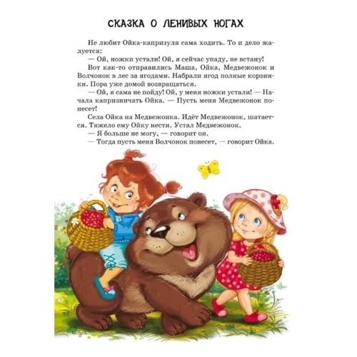 Софія Прокоф'єва: Маша і Ойка: Автор Софія Прокоф'єва
