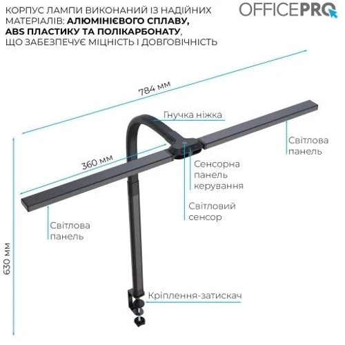 Лампа для монітора Officepro SL210B: Призначення Для офиса