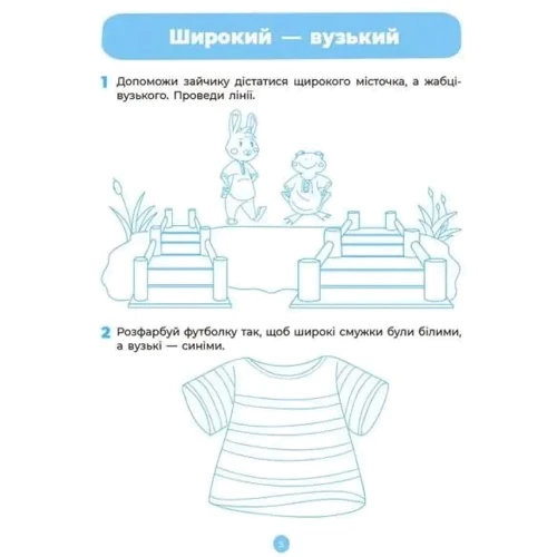 О. А. Шевцова, А. Г. Погоріла: Готуємось до НУШ. Математика 3-4 роки, 4-5 років. Комплект із 2-х зошитів: Обложка Мягкая