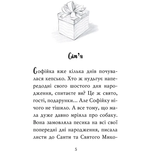 Леся Антонова: Знайомтеся, Шерлок! Книга 1. Як воно бути йорком?: Виробник Рідна мова
