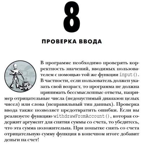 Эл Свейгарт: Автоматизация рутинных задач с помощью Python (2-е издание): Производитель Науковий Світ