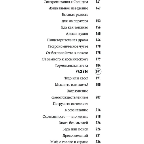 Садхгуру: Внутренняя инженерия. Путь к радости. Практическое руководство от йога: Автор Садхгуру