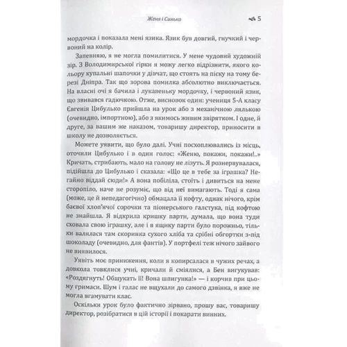 Віктор Близнець: Повісті та оповідання. Звук павутинки. Женя і Синько. Золота гора до неба: Количество страниц 320