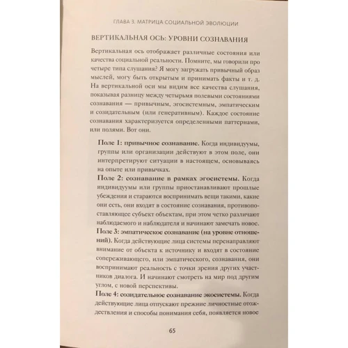 Отто Шармер: Основи Теорії U. Головні принципи та застосування на практиці: Кількість сторінок 240