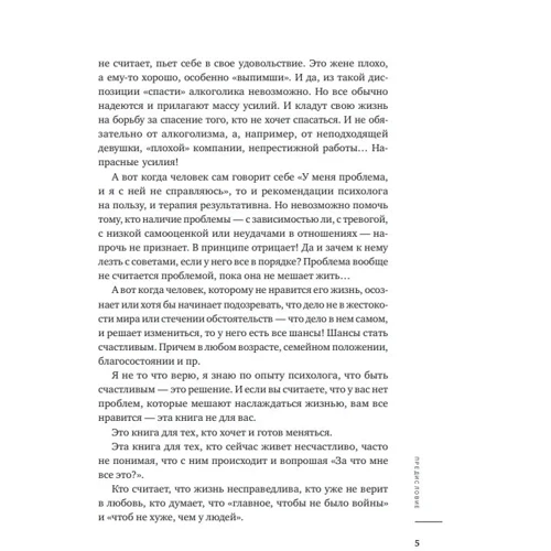 Михайло Лабковський: Хочу і буду. Оновлене видання: Автор Михаил Лабковский