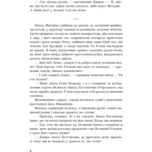 Олексій Волков: Відкинуті Богом: Автор Алексей Волков