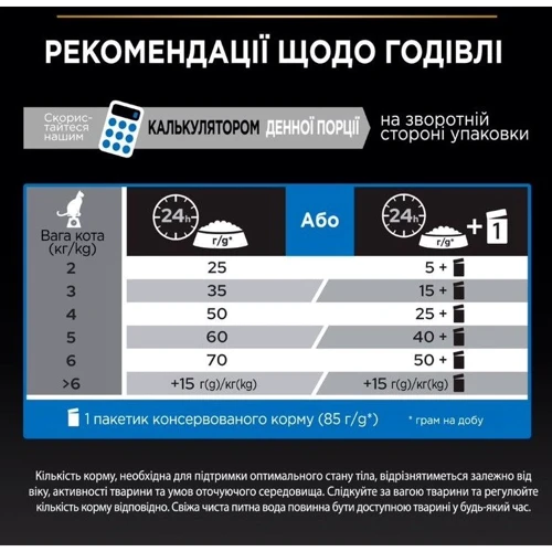 Сухий корм Pro Plan Sterilised Senior 7+ для стерилізованих кішок з індичкою 1.5 кг (7613034989673) фото 13