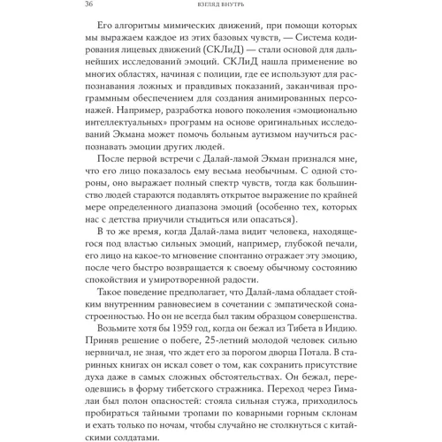 Деніел Гоулман: Сила добра. Далай Лама про те, як зробити своє життя і світ краще: Виробник Паблішер