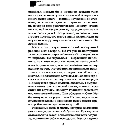 Жіноче щастя. православний погляд: Обкладинка Тверда