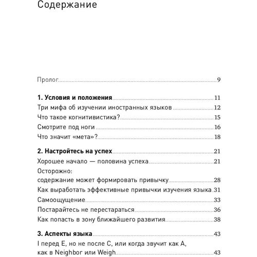 Роджер Крез, Ричард Робертс: Иностранный для взрослых. Как выучить новый язык в любом возрасте: Производитель Альпина Паблишер