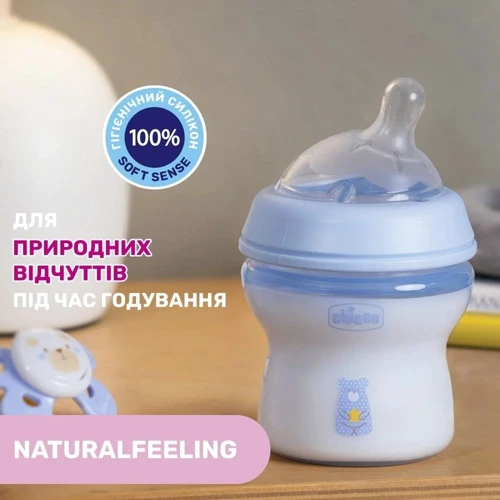 Пляшечка Chicco Natural Feeling 150 мл блакитний (81311.20): Матеріал пластик