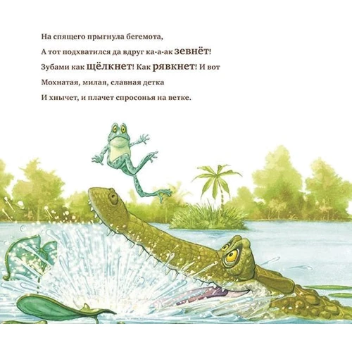Джейн Кларк: Кто разбудил детку?: ISBN 978-5-906838-14-8