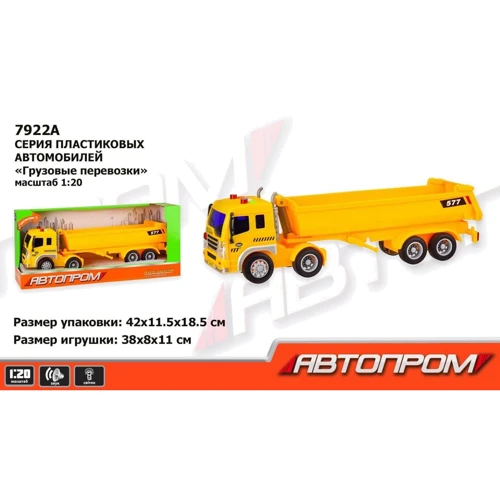 Трейлер 7922A АВТОПРОМ,1:16