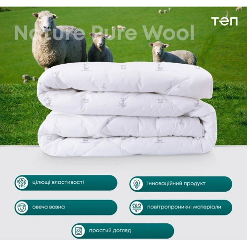 Одеяло ТЕП Природа Membrana Print Pure Wool 180х210 см (4820185679350): Прошивка стеганая