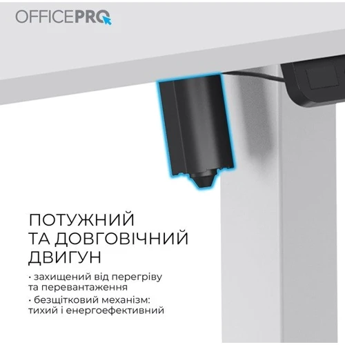Стол с электрорегулировкой высоты Officepro White (ODE1670W): Особенности Регулируемая высота ножек, Встроенные органайзеры, Защитные накладки на ножки
