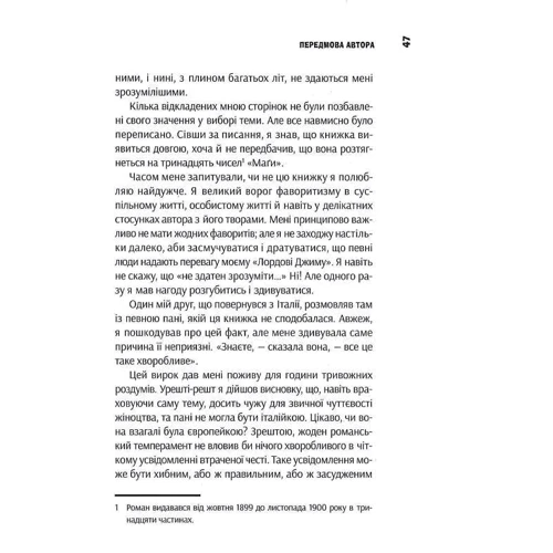 Джозеф Конрад: Лорд Джим. Том 8: Количество страниц 580