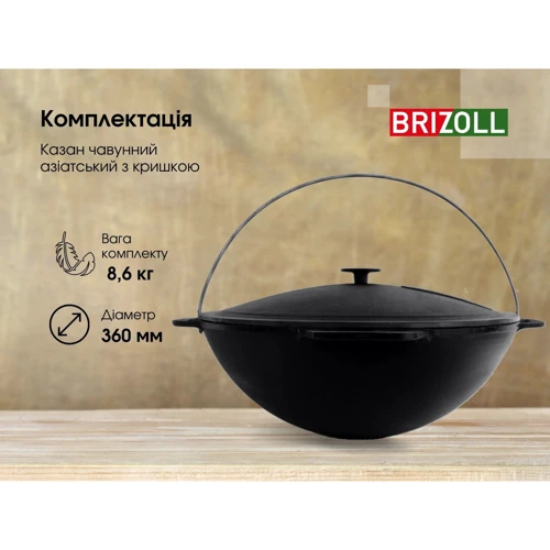 Казан чугунный азиатский Brizoll с крышкой 8 л (559-407)