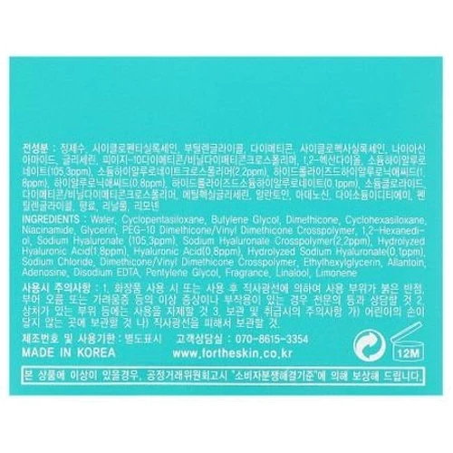 Fortheskin Hyaluron Cream Крем для лица с гиалуроновой кислотой 3х100 мл: Время применения Универсальный