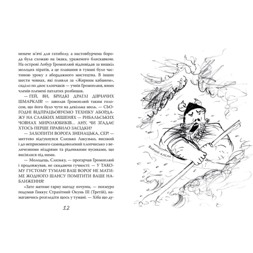 Крессида Ковелл: Як приручити дракона. Книжка 3. Як розмовляти по-драконському: Обложка Мягкая