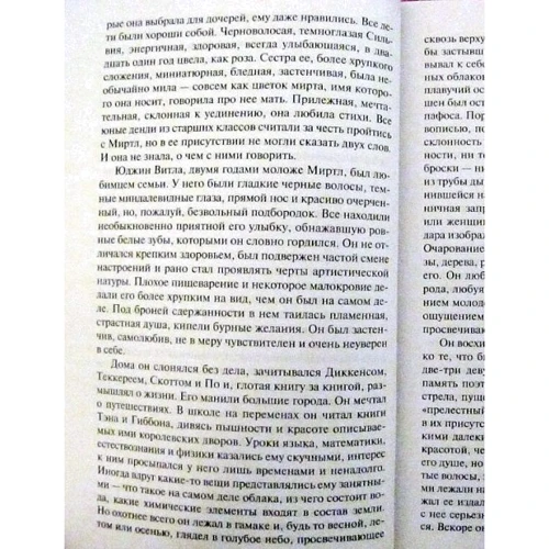 Теодор Драйзер. геній: Кількість сторінок 928