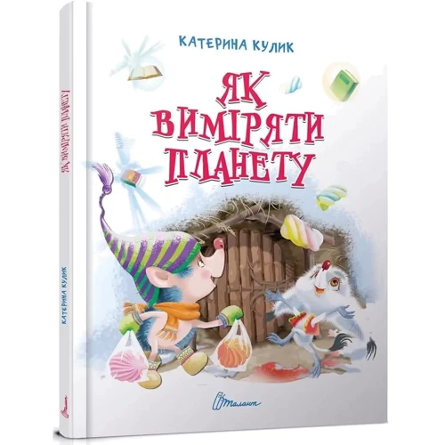 Катерина Кулик: Як виміряти планету