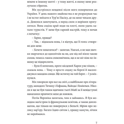 Павло Матюша: Кокліко: Кількість сторінок 304