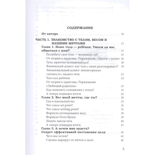 Рая Вайнштейн-Гордон: Думки на тарілці - Їжа в голові: ISBN 978-5-907342-21-7