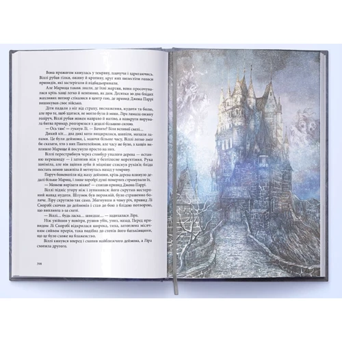 Філіп Пулман: Темні матерії. Книга 3. Янтарний телескоп: Производитель Nebo BookLab Publishing
