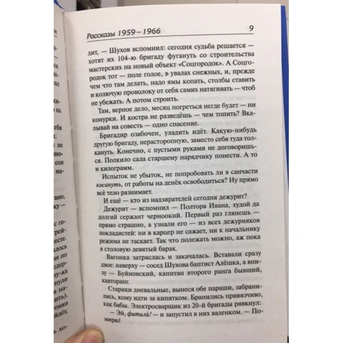 Рассказы: Обложка Твердая
