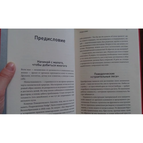 Начинай с малого. Научно доказанная система достижения больших целей: Автор Рори Галлахер, Оуэйн Сервис