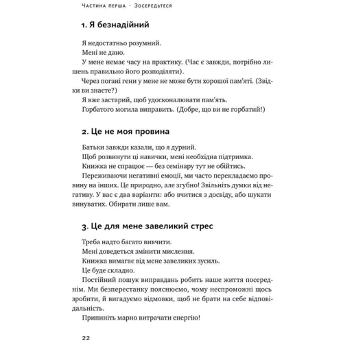 Кевін Горслі: Пам'ять без обмежень. Потужні стратегії запам'ятовування: Жанр Популярна психологія