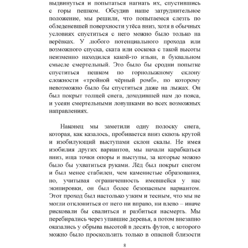 Джо Де Сена: Spartan up! Руководство по устранению препятствий и достижению максимальной производительности в жизни: Автор Джо Де Сена