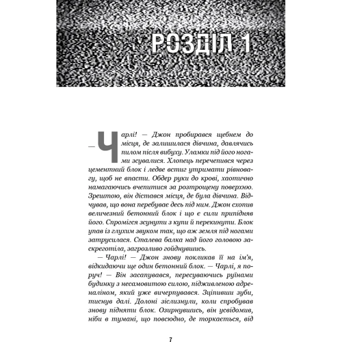 Скотт Коутон, Кіра Брід-Ріслі: П'ять ночей із Фредді. Книга 3. Четверта шафка: Количество страниц 336