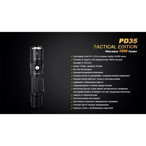 Ліхтар Fenix PD35 TAC XP-L фото 17