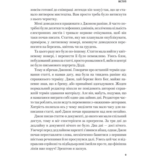 Крістофер Кокс: Володар дедлайнів. Устигнути все: Виробник Виват