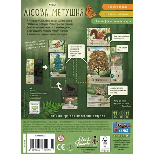 Настольная игра Настольная игра Лесная суета (Forest Shuffle): Производитель Lord of Boards