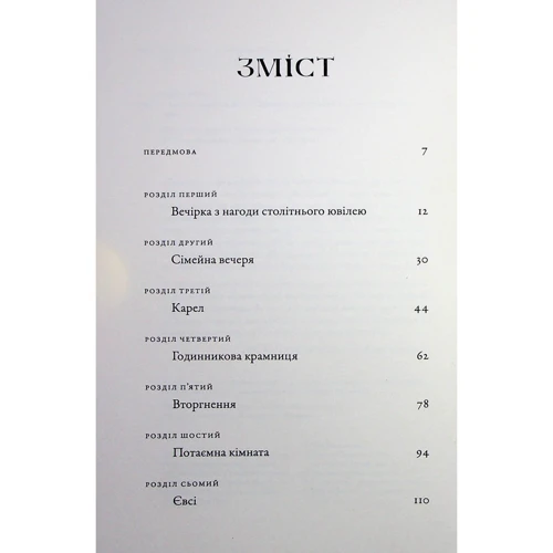 Коррі Тен Бом: Сховок: Виробник Свічадо