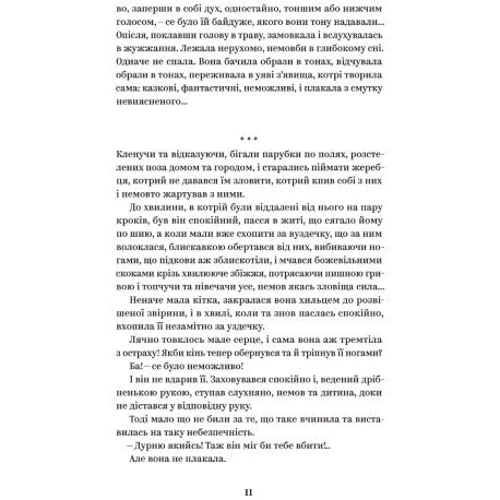 Ольга Кобилянська: Вибрані твори: Кількість сторінок 540