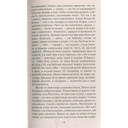 Дмитрий Мережковский. Воскресшие боги. Леонардо да Винчи: Обложка Мягкая