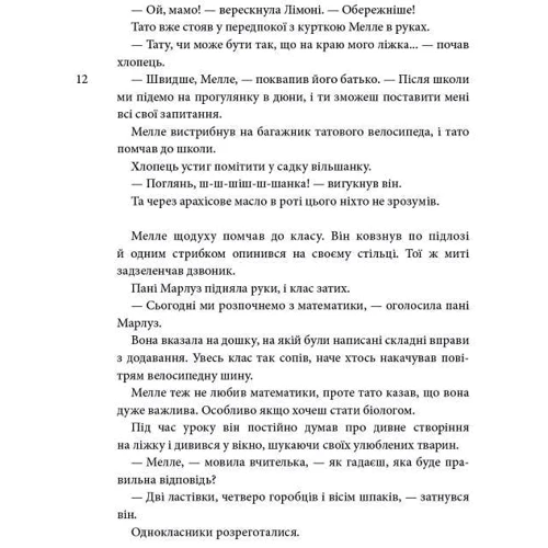 Йохем Маєр: Горгелі: Жанр Сказки